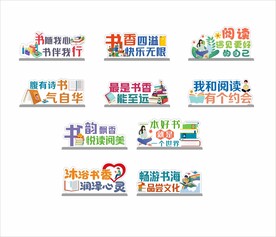 阅读手举牌 台卡