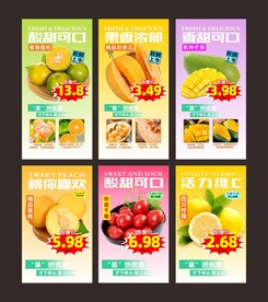 水果海报