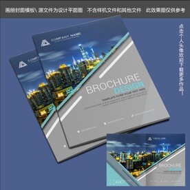 企业画册封面模板