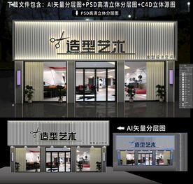 美容美发理发店门头招牌门头