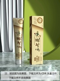 牙膏盒  平面图