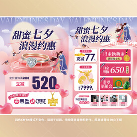七夕珠宝