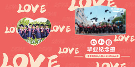 love幼儿园毕业相册封面