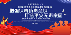 禁毒宣传标语