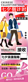 七夕情人节