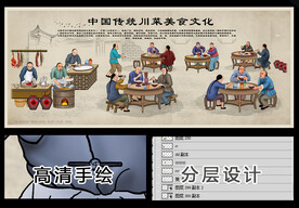 传统川菜美食图