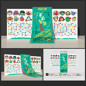 幼儿园开学背景