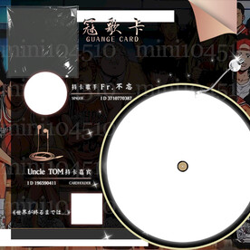 冠歌卡设计