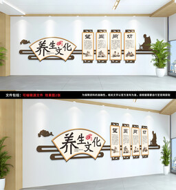 中医医院文化墙