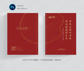 周年纪念册封面