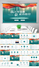 绿色生态大气商务述职吧报告