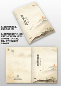 褐色古风中国风企业画册封面设计