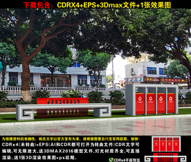 廉政广场休息椅