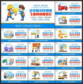 工地安全生产标语