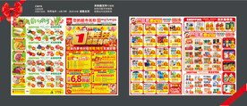 超市店庆1周年DM海报
