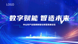 数字智能科技背景