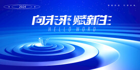 未来科技主背景