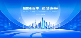 科技之城