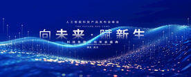 蓝色科技视觉