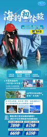 海南三亚亲子游旅游海报图片