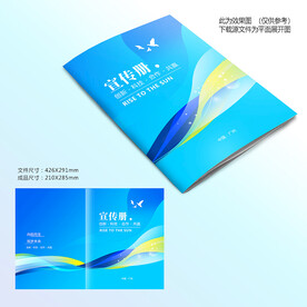 蓝色大气封面
