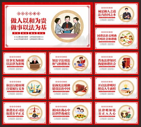 法治
