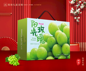 阳光玫瑰包装 晴王礼盒