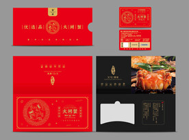 大闸蟹提货卡