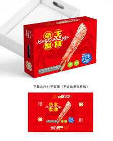 帝王蟹腿包装