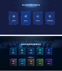 科技感大数据可视化智能界面入口