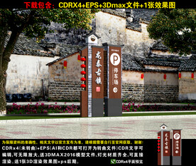 景区停车场指示牌