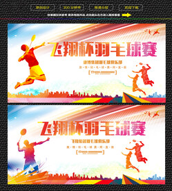 学校活动素材