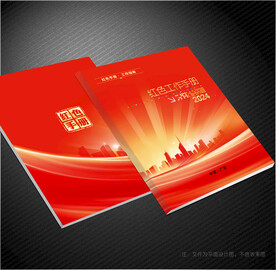 红色封面