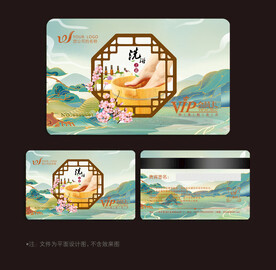 洗浴会员卡
