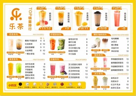 饮品菜单