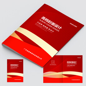 高档红色封面