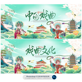 戏曲文化