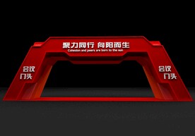活动门头设计