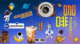 太空咖啡馆工装墙