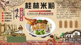 桂林米粉背景墙