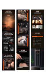 定型啫喱 详情页