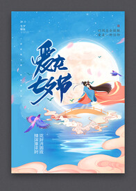七夕