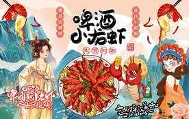 啤酒小龙虾美食工装背景墙