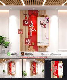 竖版廉政文化墙