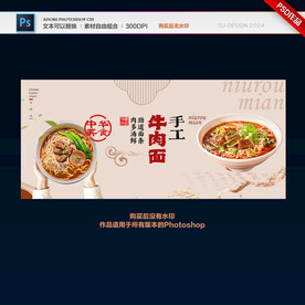 牛肉面