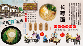 长寿面