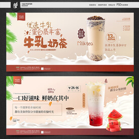 牛乳茶