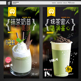 抹茶奶昔