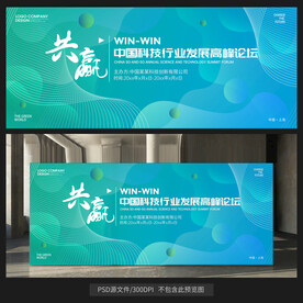 蓝绿会议背景