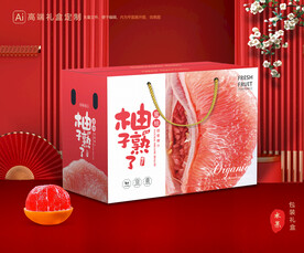 柚子包装 蜜柚礼盒